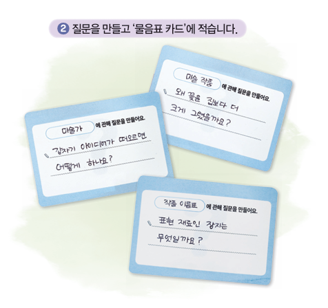 (주)금성출판사 미술3 69쪽 수정내용 이미지