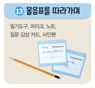(주)금성출판사 미술3 71쪽 수정내용 이미지
