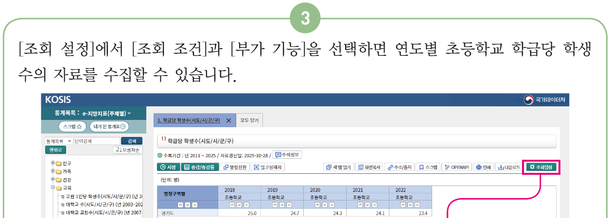 동아출판(주) 수학4-2 123쪽 수정내용 이미지