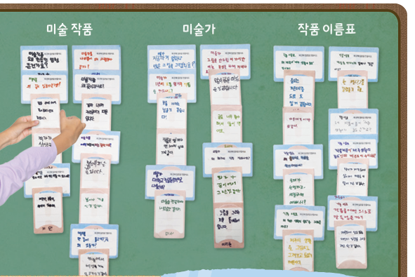 (주)금성출판사 미술3 69쪽 현행내용 이미지