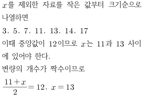 동아출판(주) 수학1 272쪽 현행내용 이미지