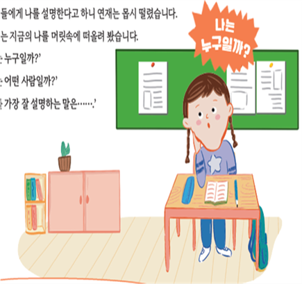 (주)천재교과서 도덕(3～4학년군)3 8쪽 수정내용 이미지