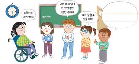 (주)천재교과서 도덕(3～4학년군)3 10-쪽 현행내용 이미지