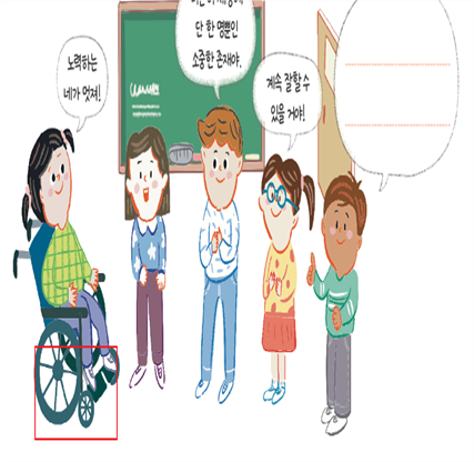 (주)천재교과서 도덕(3～4학년군)3 10-쪽 수정내용 이미지