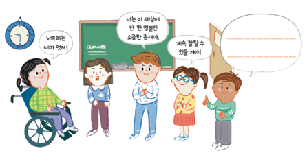 (주)천재교과서 도덕(3～4학년군)3 10쪽 현행내용 이미지