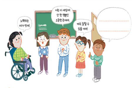 (주)천재교과서 도덕(3～4학년군)3 10쪽 수정내용 이미지