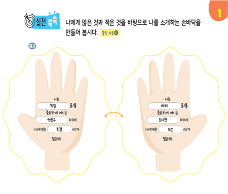 (주)천재교과서 도덕(3～4학년군)3 13쪽 수정내용 이미지