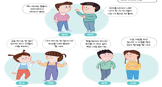 (주)천재교과서 도덕(3～4학년군)3 24쪽 현행내용 이미지