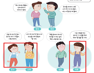 (주)천재교과서 도덕(3～4학년군)3 24쪽 수정내용 이미지