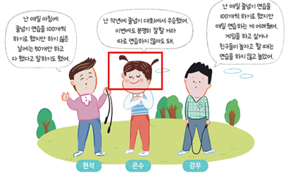 (주)천재교과서 도덕(3～4학년군)3 26쪽 현행내용 이미지