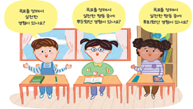 (주)천재교과서 도덕(3～4학년군)3 28쪽 현행내용 이미지