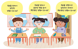 (주)천재교과서 도덕(3～4학년군)3 28쪽 수정내용 이미지