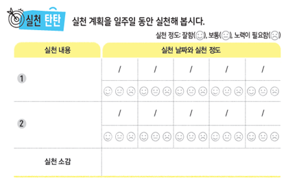 (주)천재교과서 도덕(3～4학년군)3 31쪽 수정내용 이미지