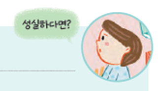 (주)천재교과서 도덕(3～4학년군)3 33쪽 현행내용 이미지