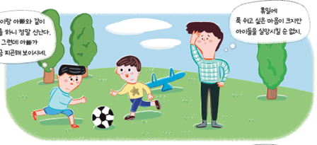 (주)천재교과서 도덕(3～4학년군)3 40쪽 현행내용 이미지