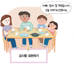 (주)천재교과서 도덕(3～4학년군)3 43쪽 현행내용 이미지