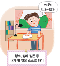 (주)천재교과서 도덕(3～4학년군)3 43쪽 현행내용 이미지