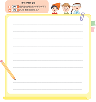 (주)천재교과서 도덕(3～4학년군)4 19쪽 수정내용 이미지