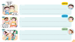 (주)천재교과서 도덕(3～4학년군)지도서3(전자책등 포함) 161쪽 현행내용 이미지