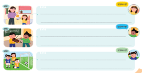 (주)천재교과서 도덕(3～4학년군)지도서3(전자책등 포함) 161쪽 수정내용 이미지