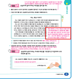 (주)천재교과서 도덕(3～4학년군)지도서3(전자책등 포함) 163쪽 현행내용 이미지