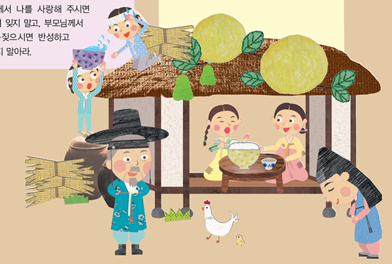 (주)천재교과서 도덕(3～4학년군)3 53쪽 현행내용 이미지