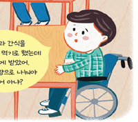 (주)천재교과서 도덕(3～4학년군)3 88쪽 현행내용 이미지