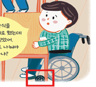 (주)천재교과서 도덕(3～4학년군)3 88쪽 수정내용 이미지