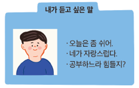 (주)천재교과서 도덕(3～4학년군)지도서3(전자책등 포함) 195쪽 현행내용 이미지