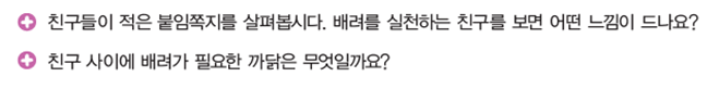 (주)천재교과서 도덕(3～4학년군)4 41쪽 현행내용 이미지