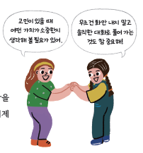 (주)천재교과서 도덕(3～4학년군)4 64쪽 수정내용 이미지