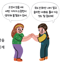 (주)천재교과서 도덕(3～4학년군)4 64쪽 현행내용 이미지