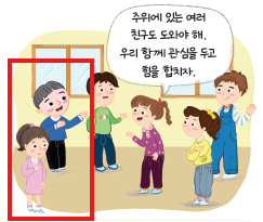 (주)천재교과서 도덕(3～4학년군)4 93쪽 현행내용 이미지