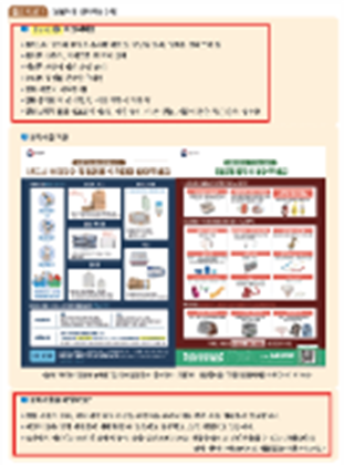 (주)천재교과서 도덕(3～4학년군)지도서4(전자책등 포함) 296쪽 수정내용 이미지