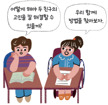 (주)천재교과서 도덕(3～4학년군)4 60쪽 수정내용 이미지