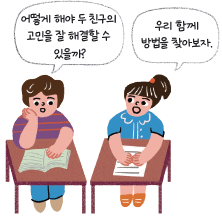 (주)천재교과서 도덕(3～4학년군)4 60쪽 현행내용 이미지