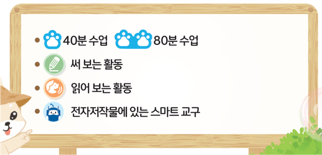 동아출판(주) 수학(1～2학년군)1-1 3쪽 현행내용 이미지