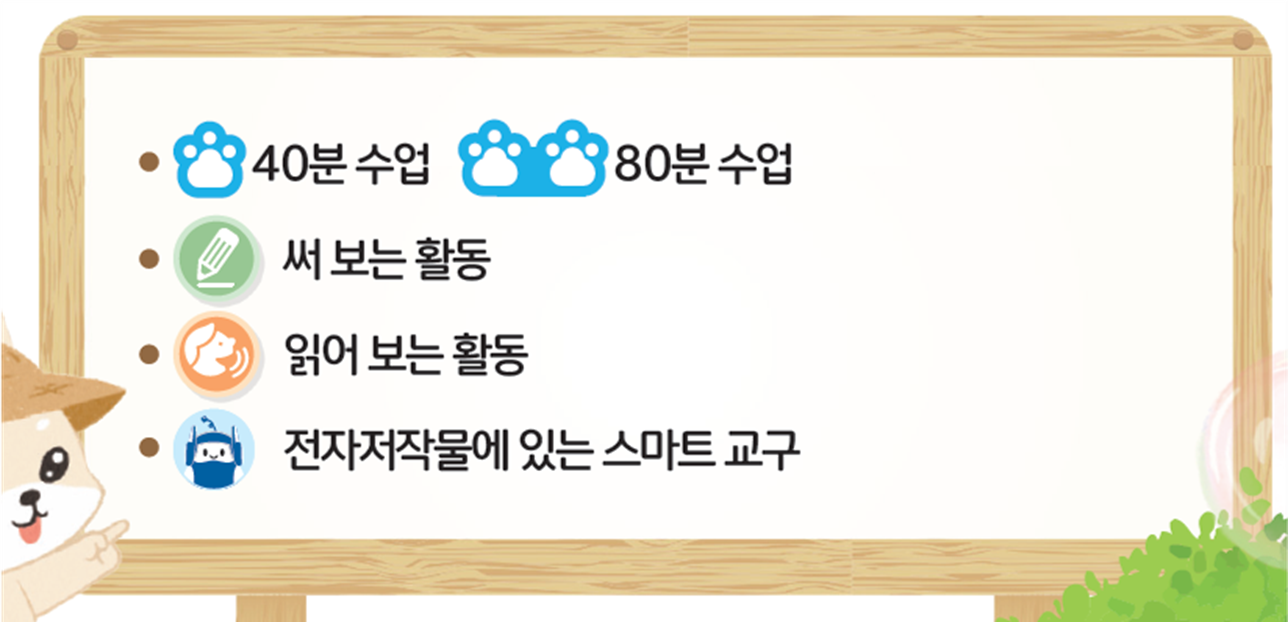 동아출판(주) 수학(1～2학년군)1-1 3쪽 현행내용 이미지