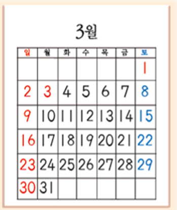 동아출판(주) 수학(1～2학년군)1-1 7쪽 현행내용 이미지