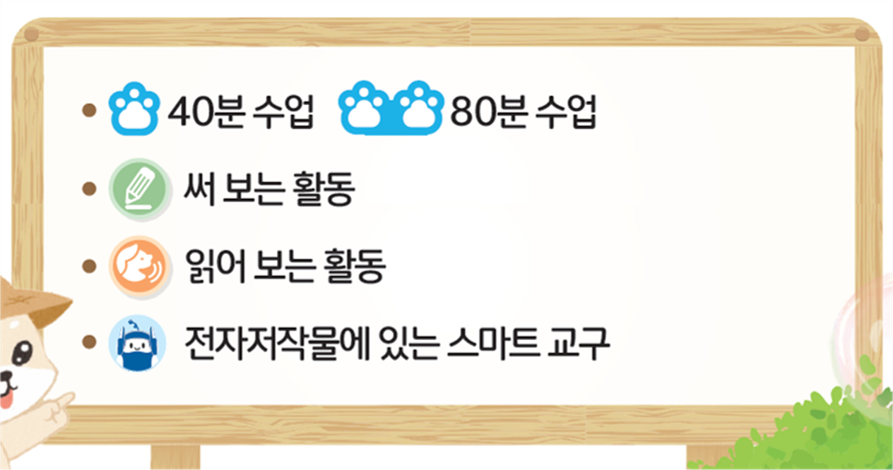 동아출판(주) 수학익힘(1～2학년군)1-1 3쪽 현행내용 이미지