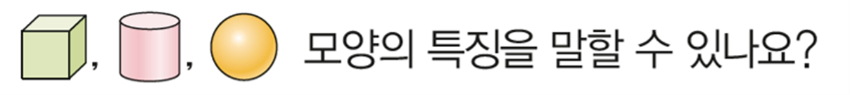 동아출판(주) 수학익힘(1～2학년군)1-1 30쪽 현행내용 이미지