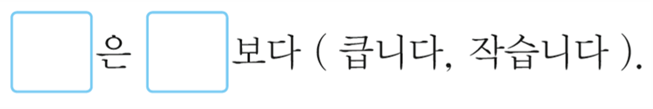 동아출판(주) 수학익힘(1～2학년군)1-1 65쪽 현행내용 이미지