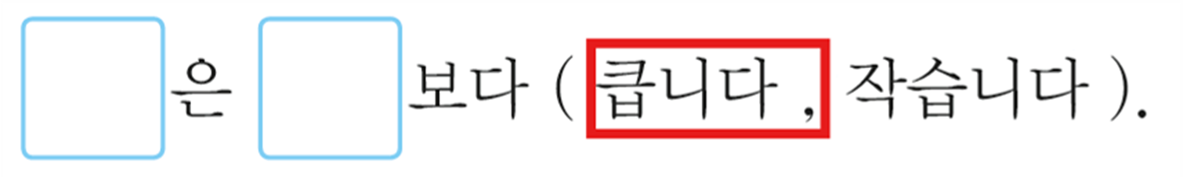 동아출판(주) 수학익힘(1～2학년군)1-1 65쪽 수정내용 이미지