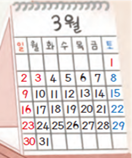 동아출판(주) 수학(1～2학년군)2-1 7쪽 현행내용 이미지