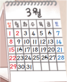 동아출판(주) 수학(1～2학년군)2-1 7쪽 수정내용 이미지