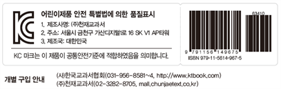 동아출판(주) 수학익힘(1～2학년군)2-1 표지쪽 현행내용 이미지