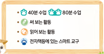 동아출판(주) 수학익힘(1～2학년군)2-1 3쪽 현행내용 이미지