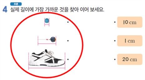 동아출판(주) 수학익힘(1～2학년군)2-1 65쪽 수정내용 이미지