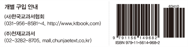 동아출판(주) 수학(1～2학년군)2-1(전자책등 포함) 표지(표4)쪽 현행내용 이미지