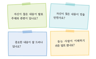 (주)미래엔 국어(3～4학년군)4-1나 233쪽 현행내용 이미지